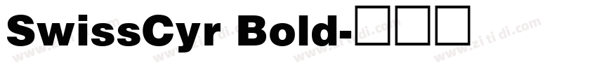 SwissCyr Bold字体转换